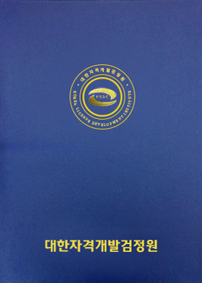 자격증 케이스