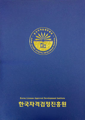 자격증 케이스