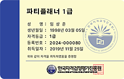 자격증3