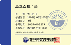 자격증3